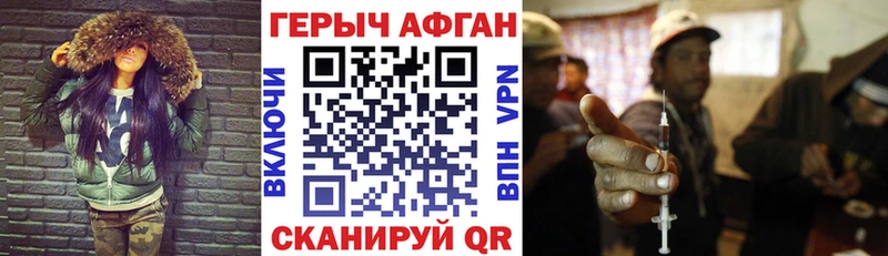 ГЕРОИН герыч Купить закладки Подольск