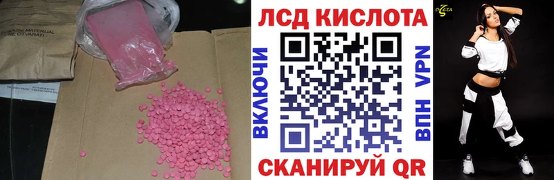 LSD-25 экстази кислота  Купить где  Подольск 