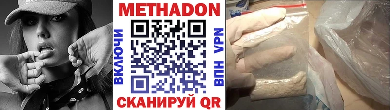 Купить  Подольск  Метадон кристалл 